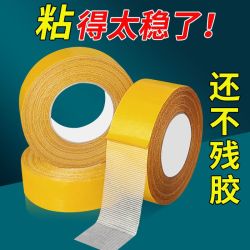 环尚 家用网格双面胶高粘度撕下透明无痕迹布基地毯春联对联固定贴粘胶