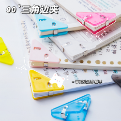 金铂喜 莫兰迪色系边角夹 三角夹简约风书夹边角夹收纳夹创意