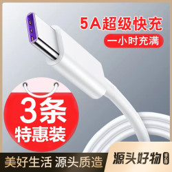 卡仕金 5A超级快充数据线typec适用于华为Mate40手机P30V20充电线
