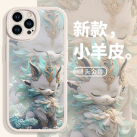 适用于苹果17/华为/小米/oppo/vivo高颜值国风麒麟创意防摔手机壳