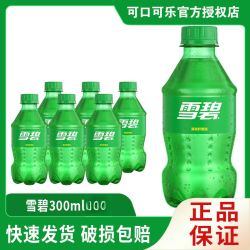 可口可乐 雪碧柠檬味300ml  6/12迷你瓶装芬达橙味碳酸饮料汽水yb