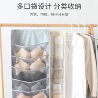 家用挂袋宿舍悬挂式收纳袋内裤内衣袜子收纳袋