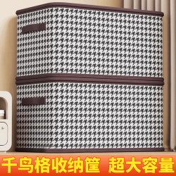 千鸟格加厚收纳筐可折叠收纳盒衣物整理大容量储物箱