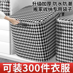年多多千鸟格被子防尘袋家用棉被收纳袋衣服衣物防潮容量整理神器