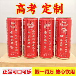 高考可乐定制刻字金榜题名必胜加油励志礼物订摆件祝福仪式感毕业