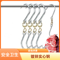 肉挂钩实心挂钩羊肉挂钩不锈肉钩子安全屠宰场加粗挂肉钩吊环挂钩