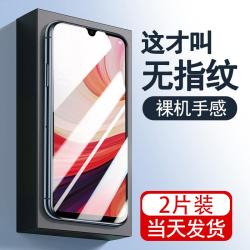 六优 适用oppoa7钢化膜全屏覆盖a7x手机膜高清抗蓝光护眼防摔防爆保护