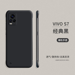 适用于vivo S7无边框壳全包防摔纤薄散热设计超薄硬壳裸机