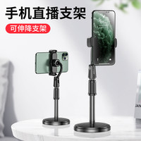 手机支架桌面通用拍照神器懒人追剧直播多功能伸缩可360调节升降