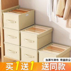 优芬 衣柜收纳箱收纳筐家用衣服整理盒带盖置物加厚手提大号折叠储物筐