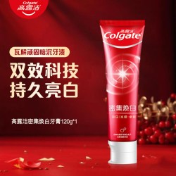 高露洁 密集焕白牙膏清新亮白牙齿清洁口腔结婚备婚红色一对伴手礼