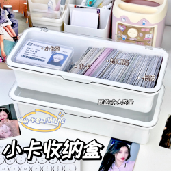 朋意 卡膜收纳盒封口透明硬卡套带盖大容量小卡收
