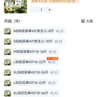 订单截图缩略图