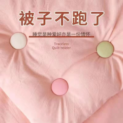 便捷可拆卸固定器家用被子固定器隐形安全不伤被罩固定器防跑圆形