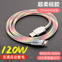 艾胜者 120W超级闪充硅胶安卓数据线适用华为vivo荣耀OPPO加粗手机充电线