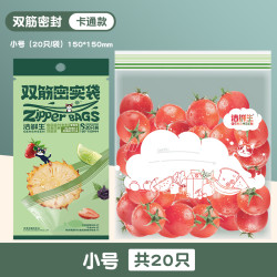 洁鲜生 密实袋家用创意袋装便携小包装盒装防尘防潮便携式可爱透明