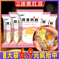 港式双皮奶专用粉家用自制甜品配红豆奶茶店原料免煮姜汁撞奶冻