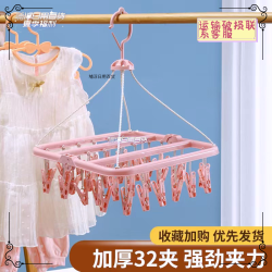 32夹室外防风衣架晾衣架室内可折叠简约塑料文胸晾衣夹