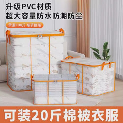 优芬 YOU FEN/优芬新款PVC搬家打包袋家用透明收纳整理多功能被子收纳