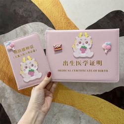 2024年新版龙宝宝医学出生证明保护套可爱疫苗本皮套接种证收纳套