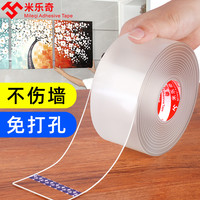 米乐奇 照片相框墙贴挂画粘墙面固定钉免打孔透明防水超强双面专属