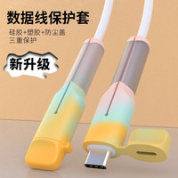 硅胶数据线保护套适用于苹果华为安卓防尘充电线保护套防折断