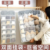优芬 悬挂式内衣收纳挂袋衣柜墙挂式袜子内裤文胸袋双面悬挂整理架神器