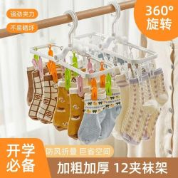 开学旅行出差必备多夹子折叠防风衣架宿舍家用旅游晾晒架袜可折叠