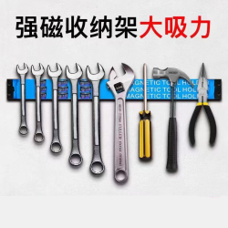 强力磁铁吸架强磁力磁性工具条五金工具收纳整理铁制品收纳强磁条
