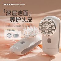 百亿补贴：渲美 头部按摩仪肩颈头皮按摩放松多功能面部清洁洁面