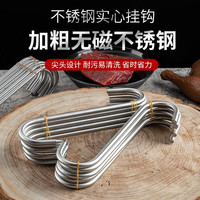 不锈钢挂腊肉钩子S型加厚钩子多功能尖头挂钩香肠肉钩子腊肉专用