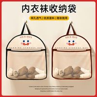 内裤袜子收纳挂袋衣柜悬挂式置物袋门后收纳神器挂墙杂物收纳网兜