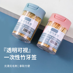 朋意 牙签家用高档牙签盒便携竹制一次性双头剔牙棒商用牙签筒装家用级
