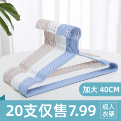 家用防滑无痕晾衣服衣架子40CM衣撑子