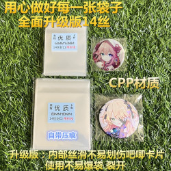 棠牧吧唧自封袋 自粘袋加厚加硬14丝 圆型卡保护袋尺寸63*63圆形