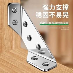 不锈钢特厚角码三角支架橱吊柜配件加固多功能直角固定器