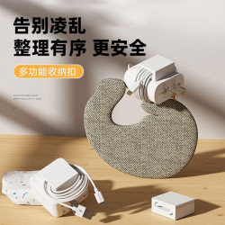 赤煌 多功能收纳家用充电器固定器桌面手机充电线卡扣挂钩收纳扣
