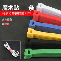 魔术贴扎带电线固定器理线器数据线收纳整理捆绑绕线收纳扣自粘贴