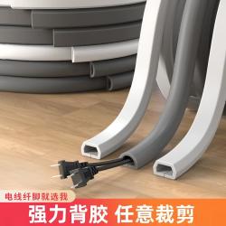 线槽明装自粘防踩神器隐形装饰家用明线电线网线遮挡软胶线槽