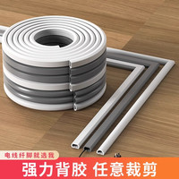 朋意 pvc线槽明装自粘防踩好物隐形装饰家用明线电线网线遮挡软走专属
