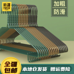 新疆包邮到家浸塑架子套装成人家用防滑无痕金属晾晒挂衣架子