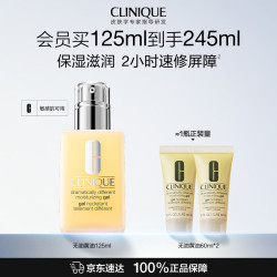 倩碧 混皮黄油125ml无油乳液面霜修护保湿护肤品礼盒母亲节礼物