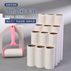 清洁粘毛器可撕式粘尘纸滚刷粘毛脱除毛器衣物衣服黏沾毛器滚毛筒