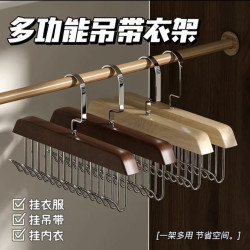 3支装/8钩衣架吊带包包木质挂钩衣架家用挂衣八钩收纳