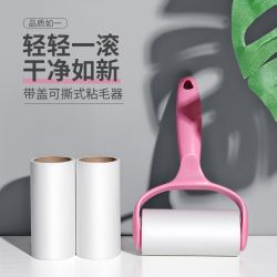 粘毛器可撕式粘尘纸毛刷衣服粘尘纸滚筒粘毛神器