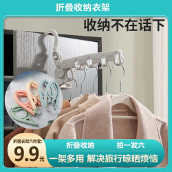 加大加厚款便携式可折叠晾衣架免打孔晾晒挂衣架五孔衣架