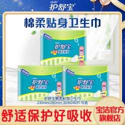 护舒宝 5倍吸收 卫生巾  23cm*10片