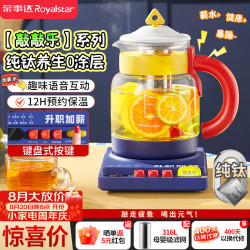 荣事达 敲敲乐养生壶 纯钛烧1.2L迷你养生壶送礼物 YSH1227(Ti)L