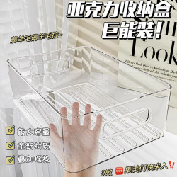 法蒂希 亚克力桌面收纳盒化妆品透明筐宿舍面膜抽屉整理箱零食杂物置物架