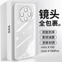 适用VIVO X100/S透明超薄网红简约壳时尚潮流